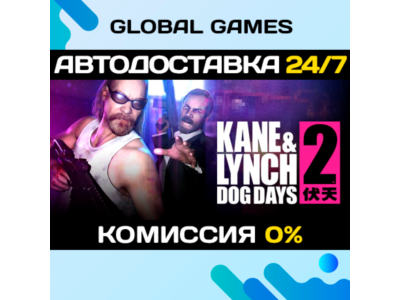 Kane & Lynch 2: Dog Days STEAM 🚀AUTODELIVERY💳0%