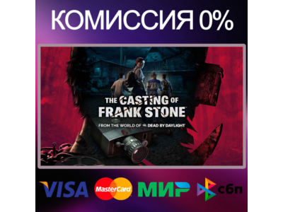 ✅The Casting of Frank Stone™ Deluxe 🌍 STEAM•RU