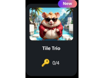 🐹🔑 Tile Trio | КОДЫ НА КЛЮЧИ ДЛЯ HAMSTER KOMBAT