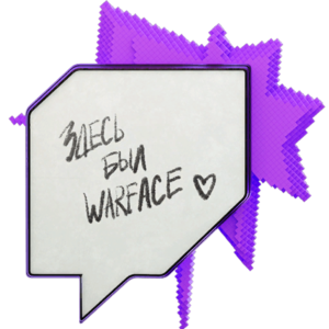 ✅ Warface ✅ Token "Best Spectator" ✅