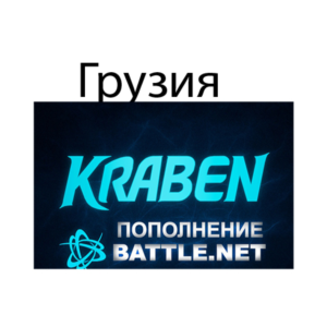Account replenishment Battle.net🔥BLIZZARD 🔥GEL