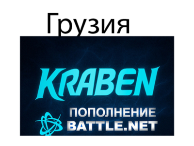 Account replenishment Battle.net🔥BLIZZARD 🔥GEL