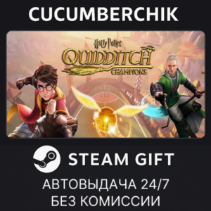 Harry Potter: Quidditch Champions Deluxe Edition✅STEAM GIFT AUTO✅RU+World