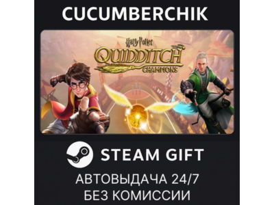 Harry Potter: Quidditch Champions Deluxe Edition✅STEAM GIFT AUTO✅RU+World