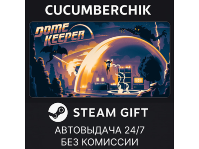 Dome Keeper✅STEAM GIFT AUTO✅RU+МИР