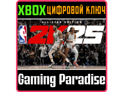 ❗NBA 2K25 ALL-STAR EDITION❗XBOX ONE/X|S🔑КЛЮЧ❗