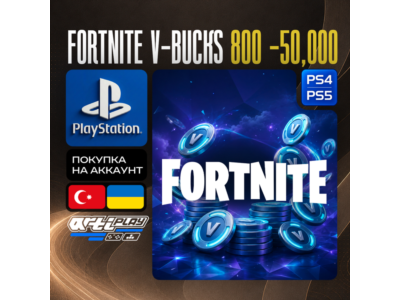 🔴 Fortnite V-Bucks 1000 - 13500❗️PS4/PS5 🔴 Турция