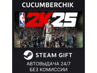 NBA 2K25 Standard Edition✅STEAM GIFT AUTO✅RU+МИР