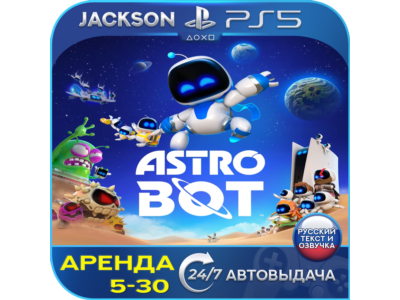 ASTRO BOT (PS5) RUS | Аренда🔰
