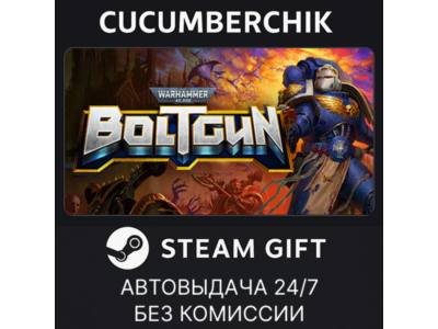 Warhammer 40,000: Boltgun✅STEAM GIFT AUTO✅RU+МИР