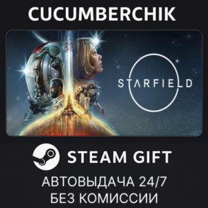 STARFIELD DIGITAL PREMIUM EDITION✅STEAM GIFT AUTO✅RU+World