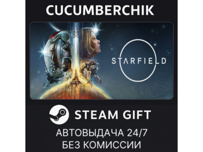STARFIELD DIGITAL PREMIUM EDITION✅STEAM GIFT AUTO✅RU+МИР