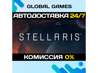Stellaris STEAM GIFT 🚀АВТОДОСТАВКА💳0%