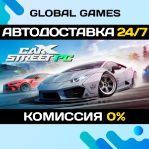 CarX Street STEAM GIFT 🚀AUTODELIVERY💳0%