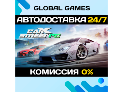 CarX Street STEAM GIFT 🚀АВТОДОСТАВКА💳0%