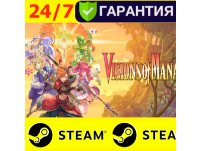 ⭐️ Visions of Mana - STEAM (GLOBAL)