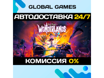 Tiny Tina&acute;s Wonderlands STEAM GIFT 🚀АВТОДОСТАВКА💳0%