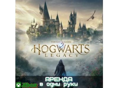 🎮 HOGWARTS LEGACY 🔥XBOX SERIAS  (YOUR PERSONAL)