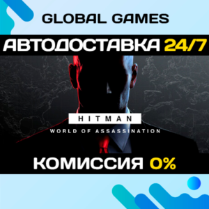 HITMAN World of Assassination Part One STEAM 🚀AUTO💳0%