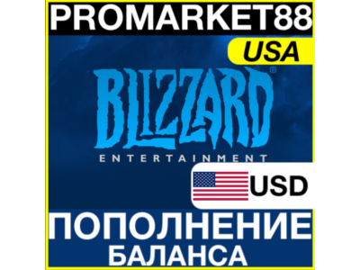 ⭐️🇺🇸 США BLIZZARD ПОПОЛНИТЬ БАЛАНС USD БАТЛНЕТ US $