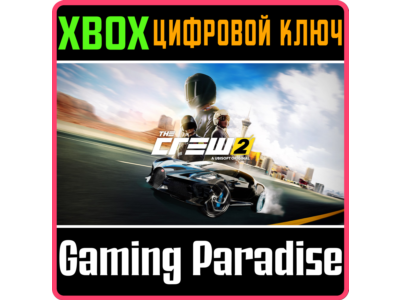 ❗THE CREW 2❗XBOX ONE/X|S🔑КЛЮЧ❗