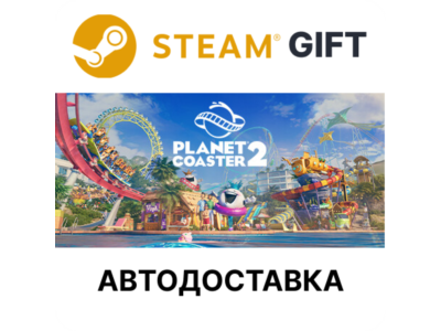 ✅Planet Coaster 2🎁Steam GIFT🌐Выбор Региона🌐АВТО