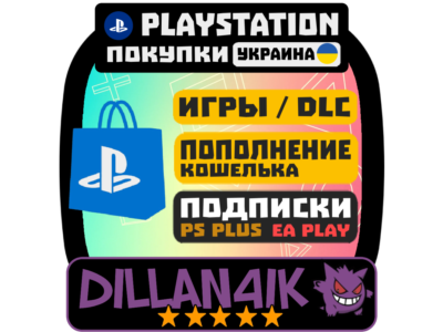 🎮PS4/PS5 PS УКРАИНА🟦🟨/ПОКУПКА ИГР/ПОПОЛНЕНИЕ PSN🎁