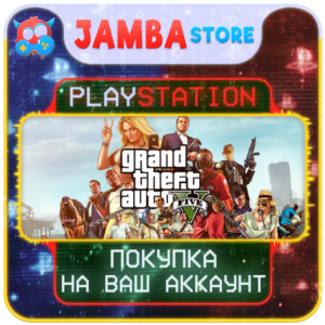Grand Theft Auto V · PS4/PS5 · Выбор региона