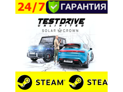 ⭐️ Test Drive Unlimited Solar Crown - STEAM (GLOBAL)