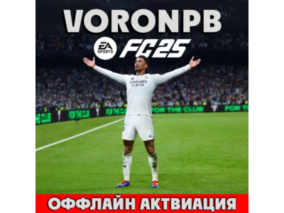 EA Sports FC 25 / FIFA 25 ОФФЛАЙН АКТИВАЦИЯ🔥