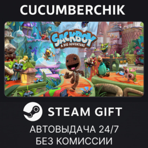 Sackboy™: A Big Adventure✅STEAM GIFT AUTO✅RU+World