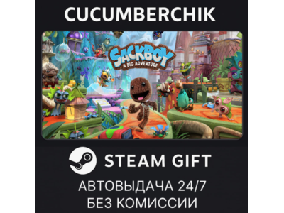 Sackboy™: A Big Adventure✅STEAM GIFT AUTO✅RU+МИР