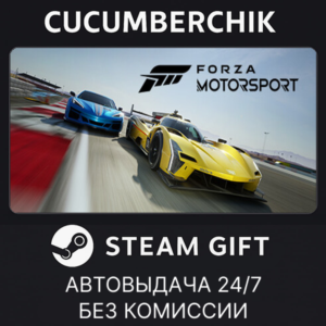 Forza Motorsport Premium Edition✅STEAM GIFT AUTO✅RU+World