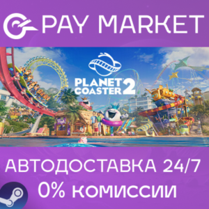 ⚡️Steam gift Russia - Planet Coaster 2 | AUTODELIVERY
