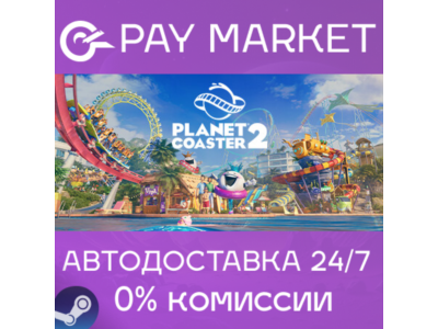 ⚡️Planet Coaster 2