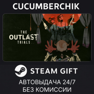 The Outlast Trials - Reagent Starter Pack Edition✅STEAM GIFT AUTO✅RU+World