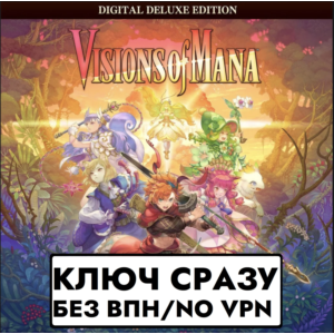 ⚡️Visions of Mana Digital Deluxe Edition / XBOX KEY⚡️