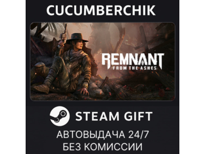 Remnant: From the Ashes✅STEAM GIFT AUTO✅RU+МИР