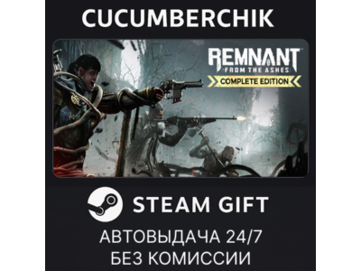 Remnant: From the Ashes - Complete Edition✅STEAM GIFT AUTO✅RU+МИР