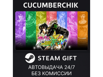 JoJo's Bizarre Adventure: All-Star Battle R✅STEAM GIFT AUTO✅RU+World