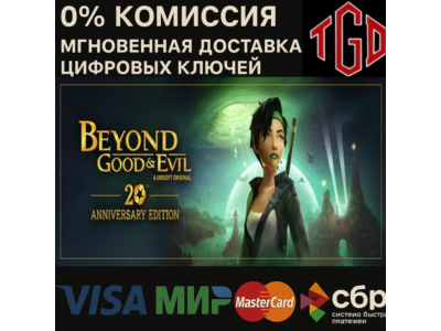🔥Beyond Good & Evil 20th Anniversary Edition