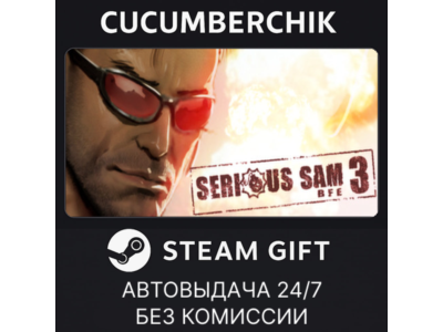 Serious Sam 3: BFE✅STEAM GIFT AUTO✅RU+МИР