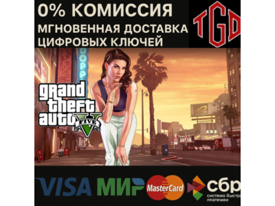 🔥 Grand Theft Auto V | Xbox One & Xbox Series X|S 🔥