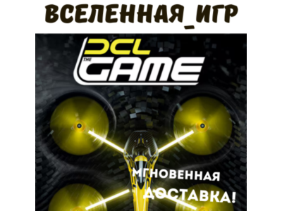 DCL The Game (РФ/СНГ) STEAM КЛЮЧ 🔑