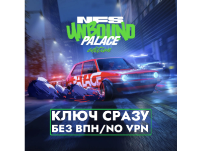 ⚡️Need for Speed Unbound Palace Edition XBOX GLOBAL KEY