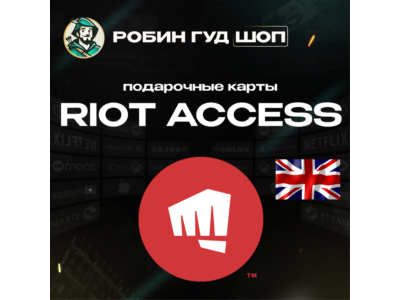 RIOT ACCESS GIFT CARDS 5-100 GBP UK AUTO 24/7