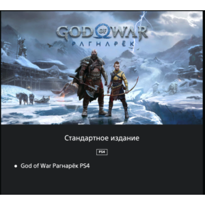 God of War Ragnarok 🔮 🎮PS4/PS5 🇺🇦 UKRAINE