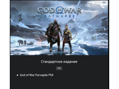 God of War Рагнарёк 🔮 🎮PS4/PS5 🇺🇦 УКРАИНА