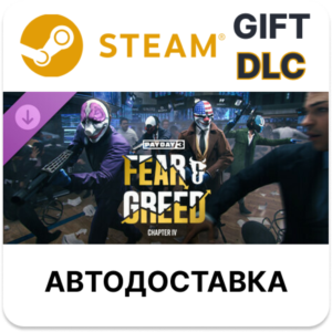 ✅PAYDAY 3: Chapter 4 - Fear & Greed🎁Steam🌐АВТО