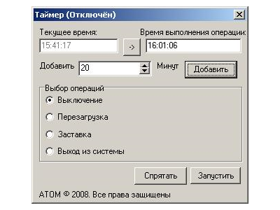 Многофункциональный таймер.